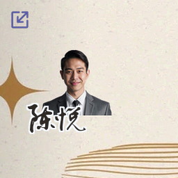 陈悦