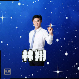 林翔