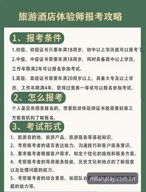 米兰娱乐平台玩法详解：从下载到注册的全流程指南