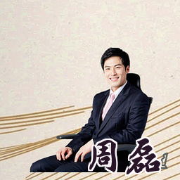 周磊